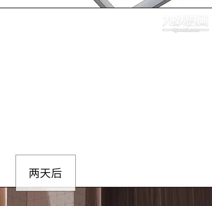 漫画《毫无保留的她》第23话第96张图