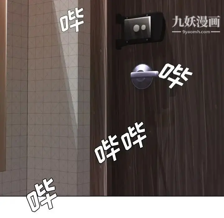 漫画《毫无保留的她》第23话第97张图