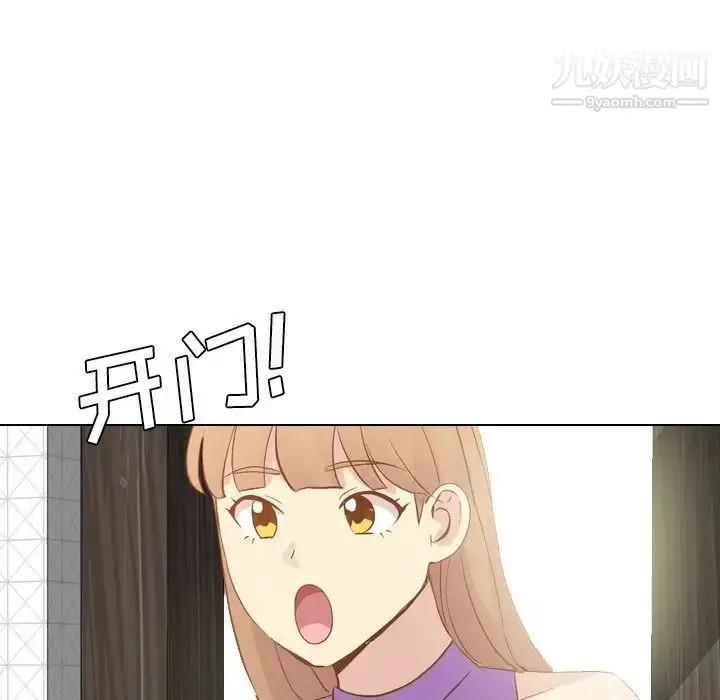 漫画《毫无保留的她》第23话第98张图