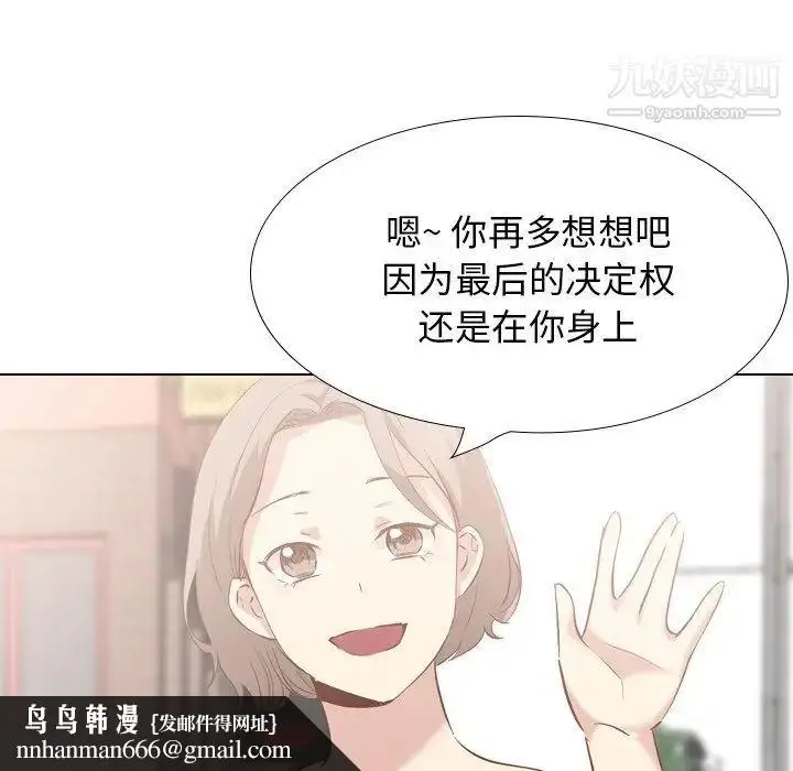 漫画《毫无保留的她》第38话第107张图