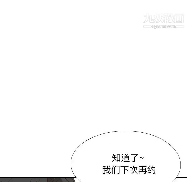 漫画《毫无保留的她》第38话第110张图