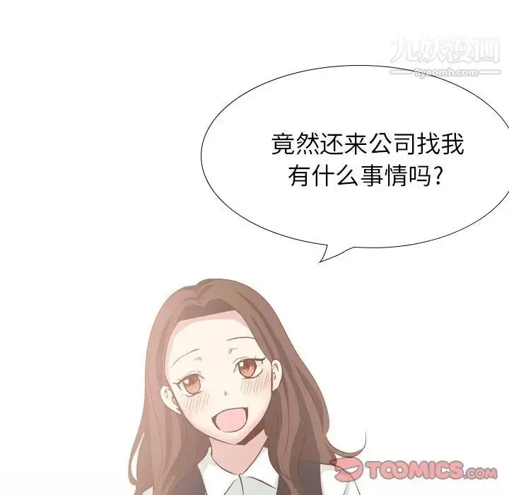 漫画《毫无保留的她》第38话第124张图