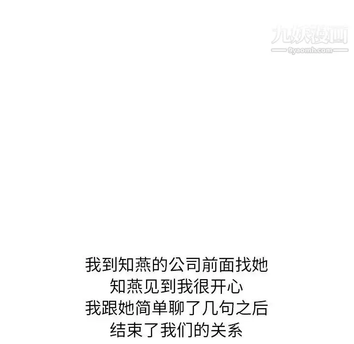 漫画《毫无保留的她》第38话第130张图