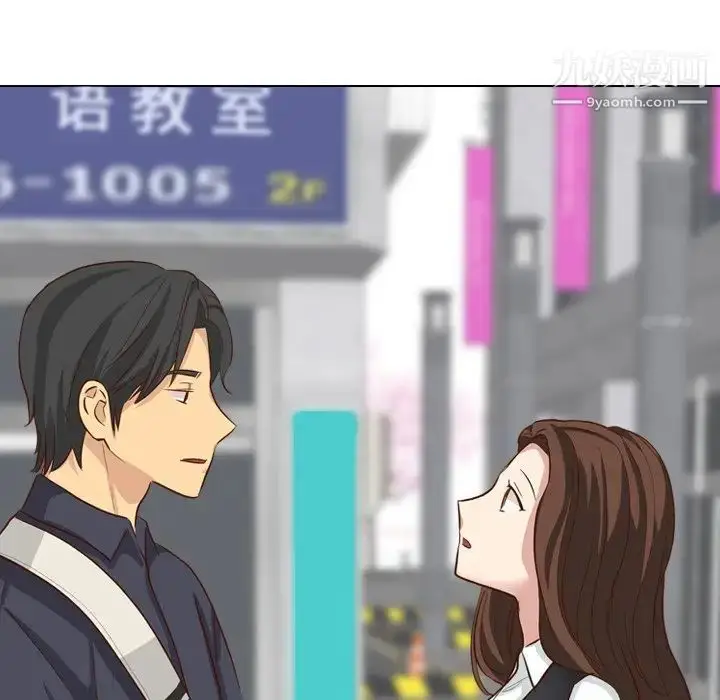 漫画《毫无保留的她》第38话第131张图