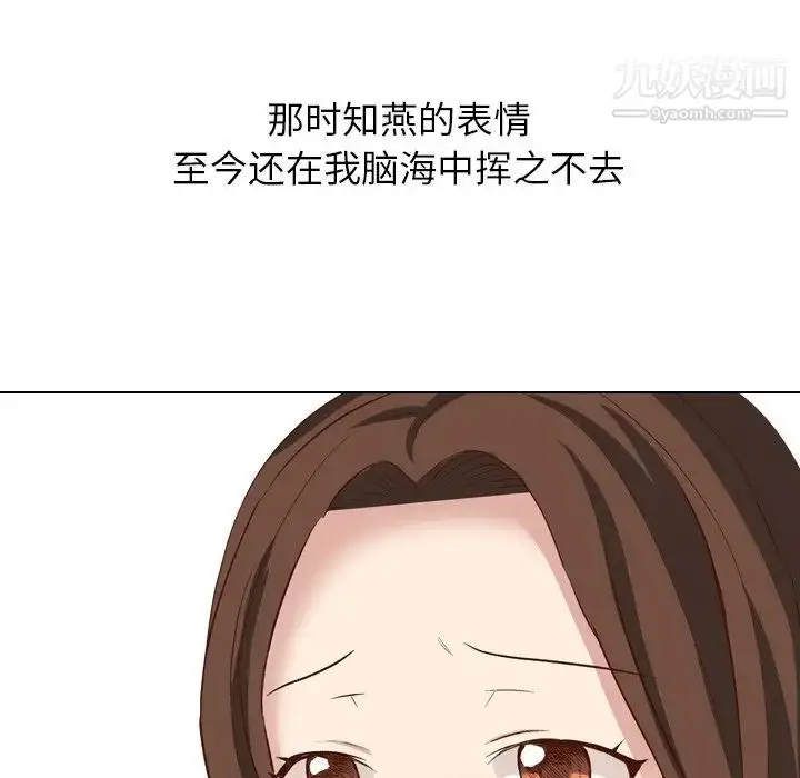 漫画《毫无保留的她》第38话第137张图