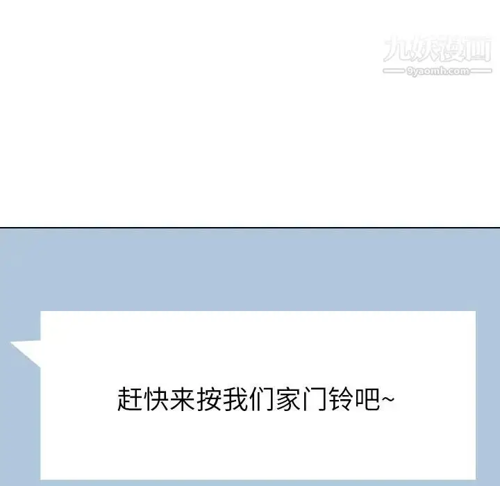 漫画《毫无保留的她》第38话第149张图