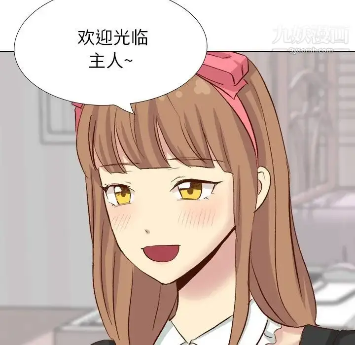 漫画《毫无保留的她》第38话第163张图