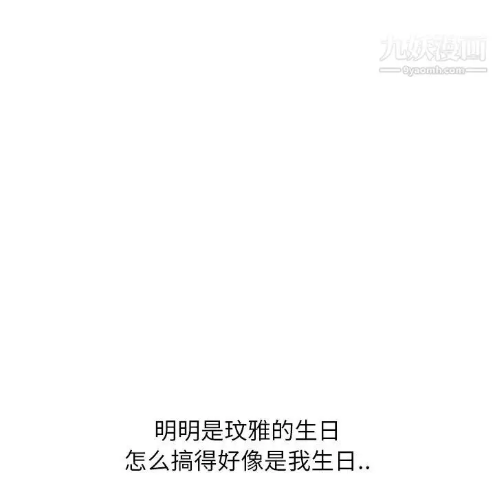 漫画《毫无保留的她》第38话第171张图
