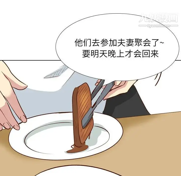 漫画《毫无保留的她》第38话第185张图