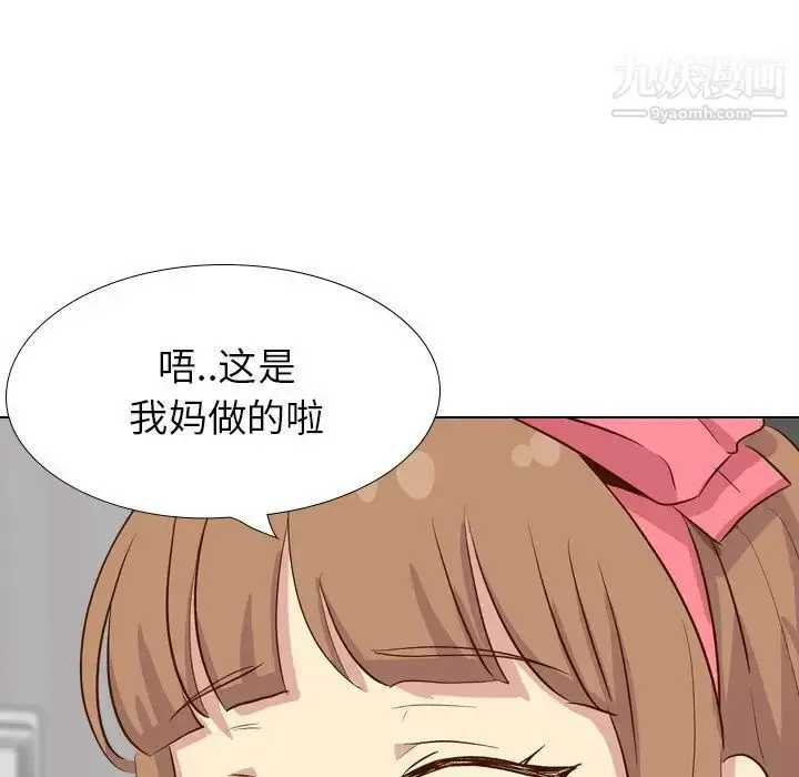 漫画《毫无保留的她》第38话第191张图