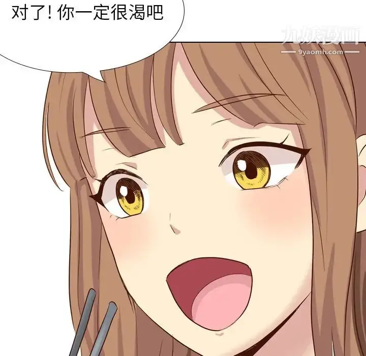 漫画《毫无保留的她》第38话第198张图