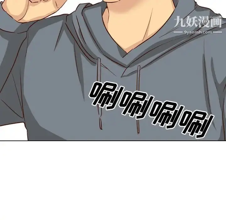 漫画《毫无保留的她》第38话第21张图