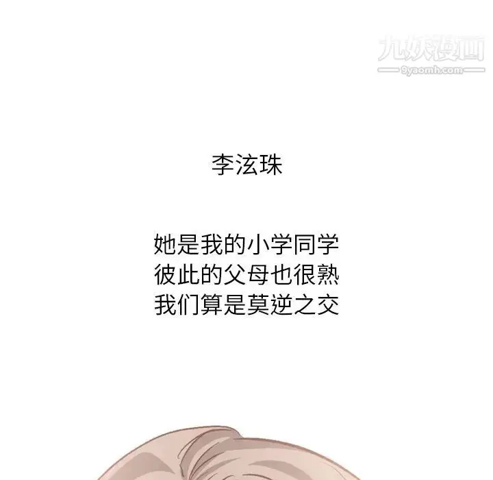 漫画《毫无保留的她》第38话第47张图