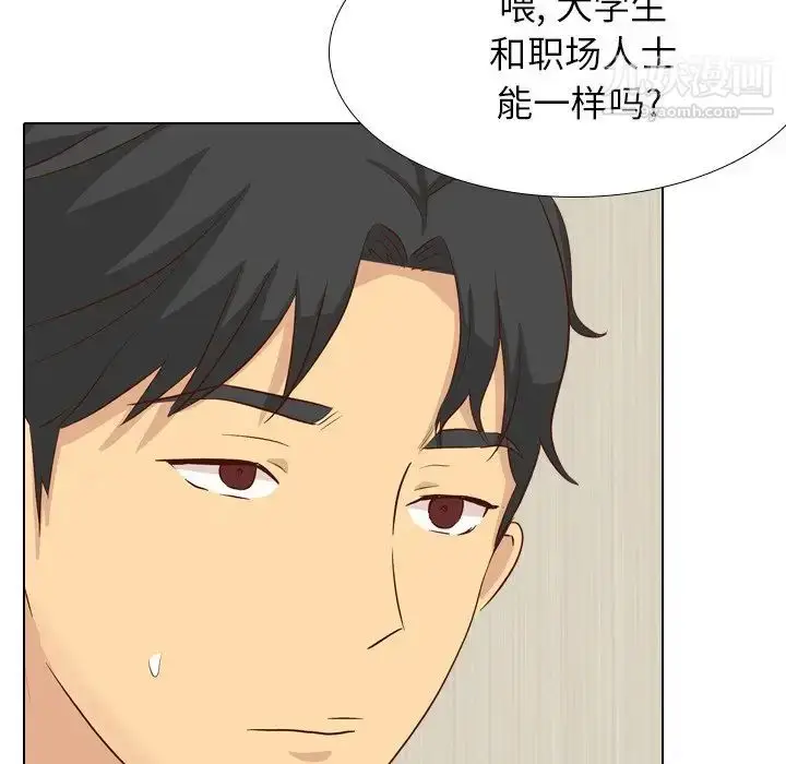 漫画《毫无保留的她》第38话第67张图