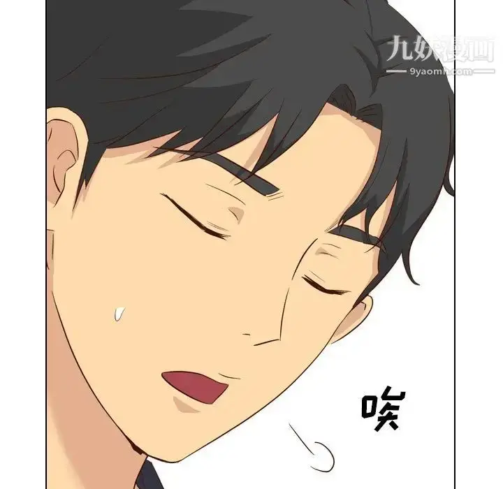 漫画《毫无保留的她》第38话第69张图