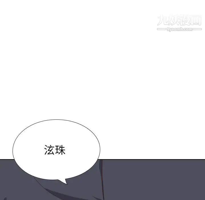 漫画《毫无保留的她》第38话第71张图