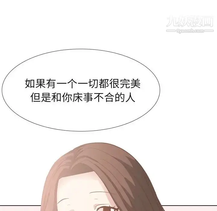 漫画《毫无保留的她》第38话第74张图