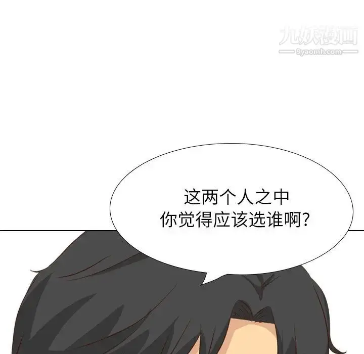 漫画《毫无保留的她》第38话第80张图