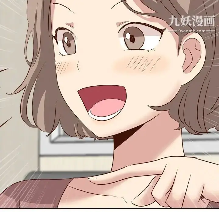 漫画《毫无保留的她》第38话第84张图