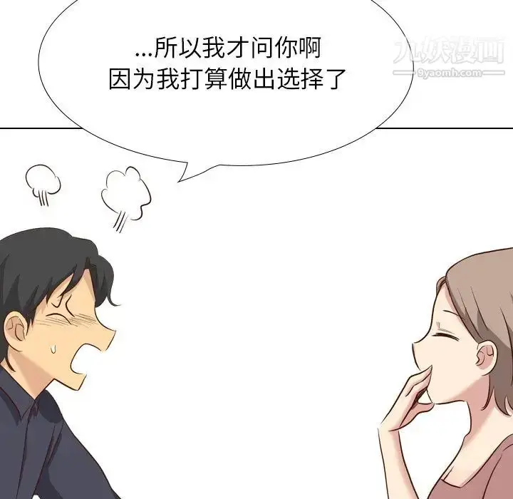 漫画《毫无保留的她》第38话第86张图