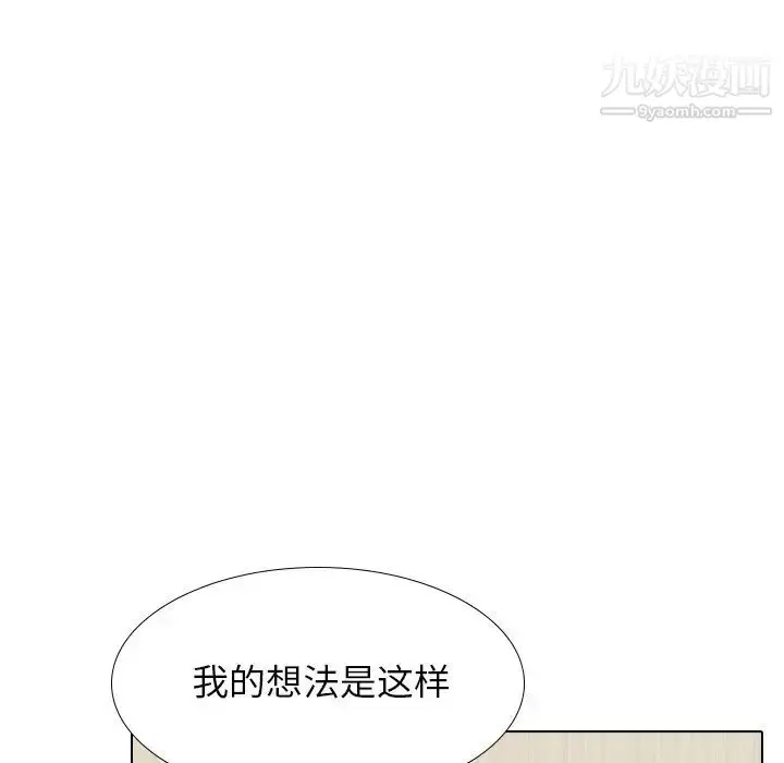 漫画《毫无保留的她》第38话第91张图