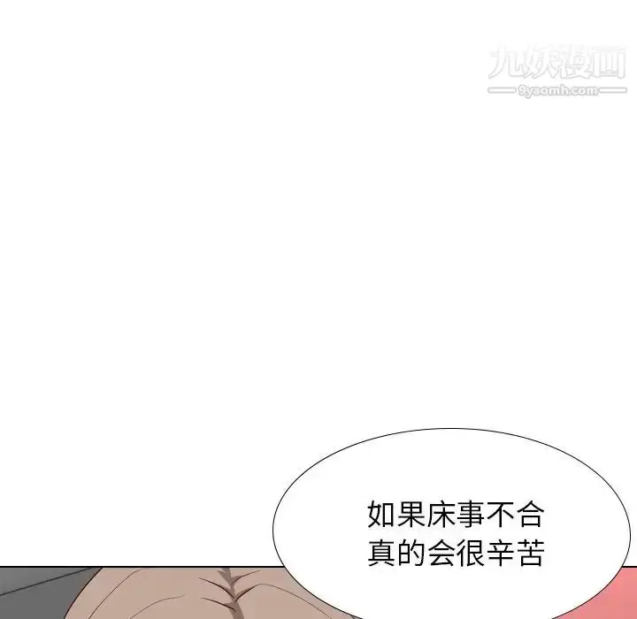 漫画《毫无保留的她》第38话第94张图