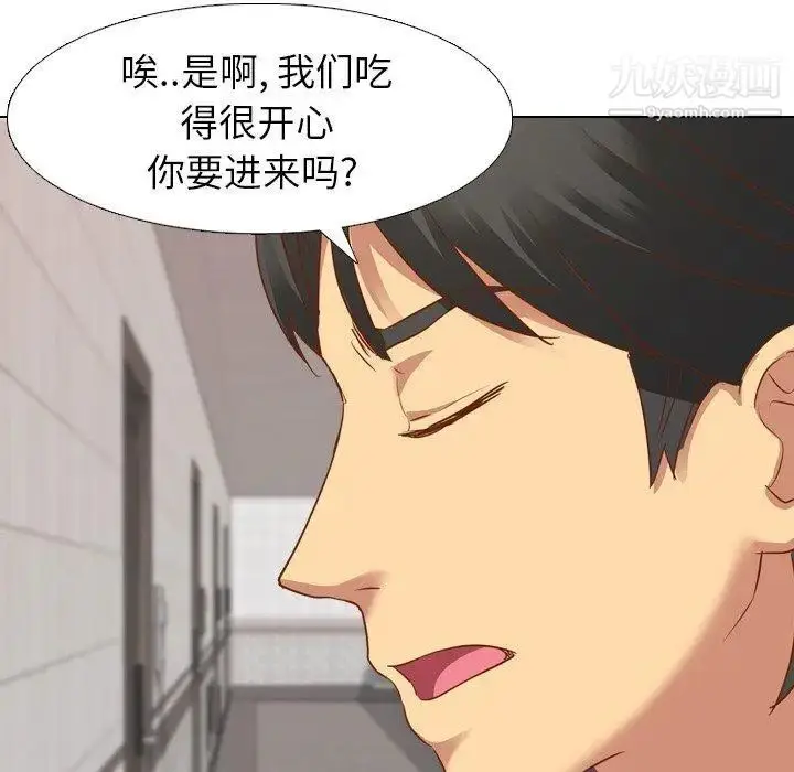 漫画《毫无保留的她》第10话第101张图