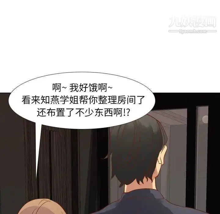 漫画《毫无保留的她》第10话第104张图