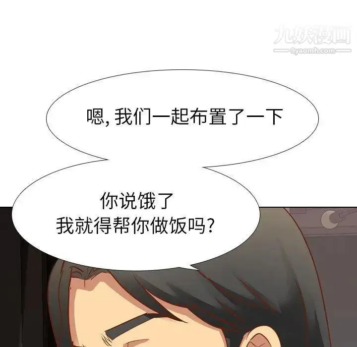 漫画《毫无保留的她》第10话第106张图