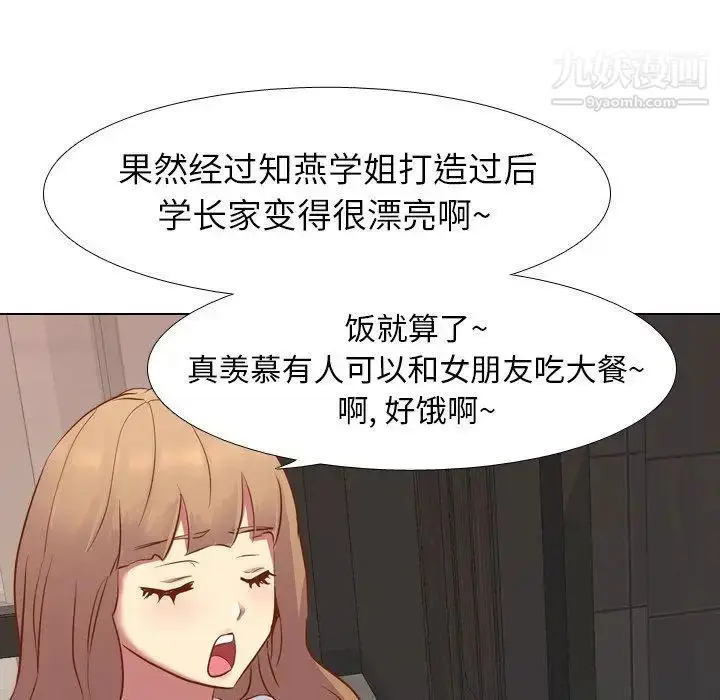 漫画《毫无保留的她》第10话第108张图