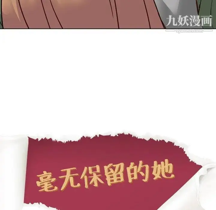 漫画《毫无保留的她》第10话第11张图