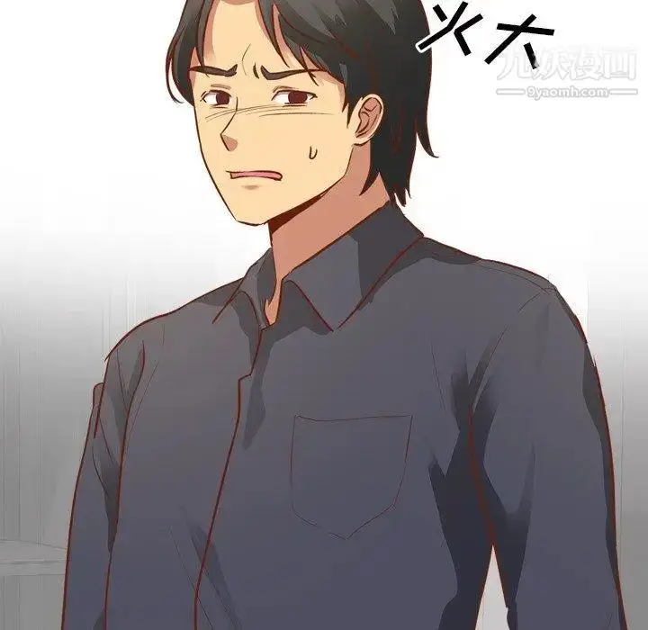 漫画《毫无保留的她》第10话第112张图