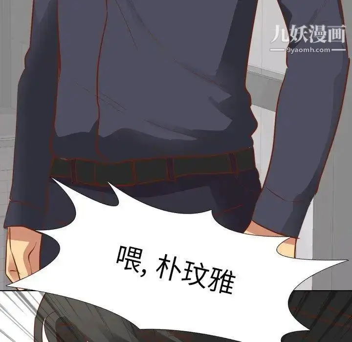 漫画《毫无保留的她》第10话第113张图