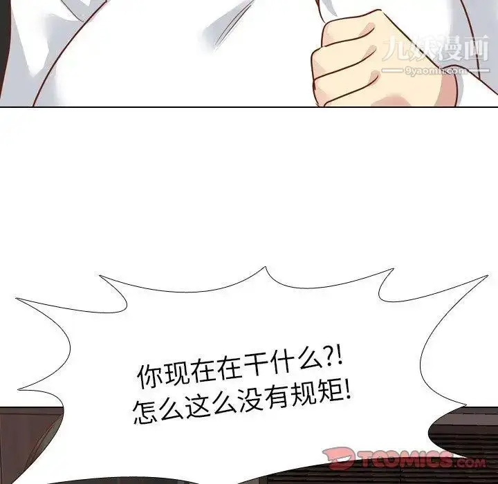 漫画《毫无保留的她》第10话第117张图