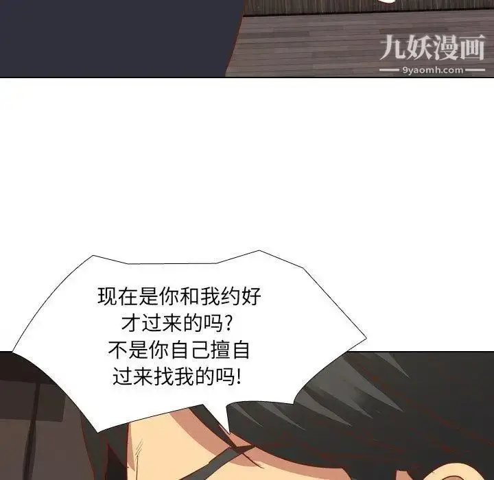 漫画《毫无保留的她》第10话第119张图