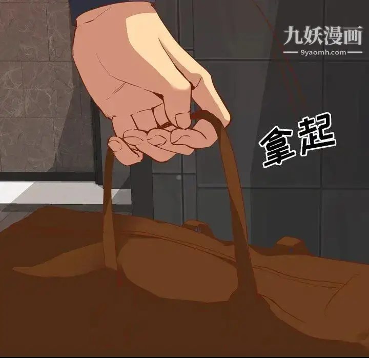 漫画《毫无保留的她》第10话第122张图