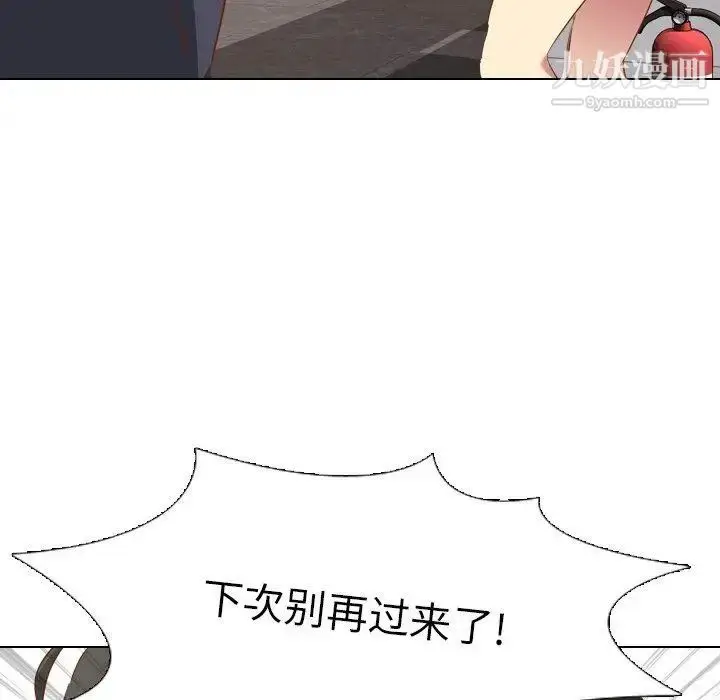 漫画《毫无保留的她》第10话第127张图