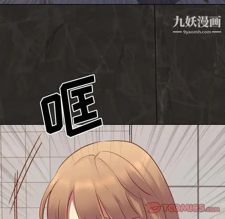 漫画《毫无保留的她》第10话第129张图