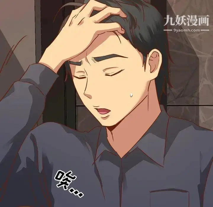 漫画《毫无保留的她》第10话第132张图