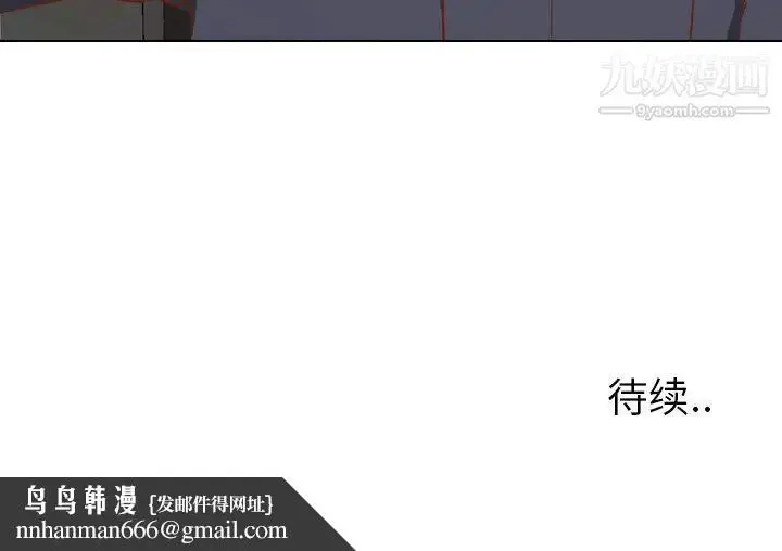 漫画《毫无保留的她》第10话第133张图
