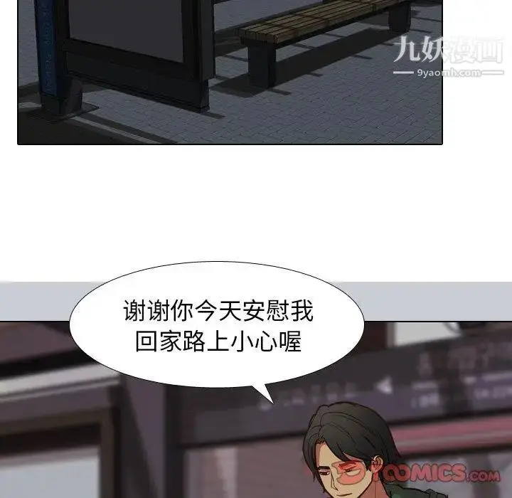 漫画《毫无保留的她》第10话第15张图