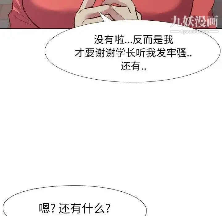 漫画《毫无保留的她》第10话第18张图