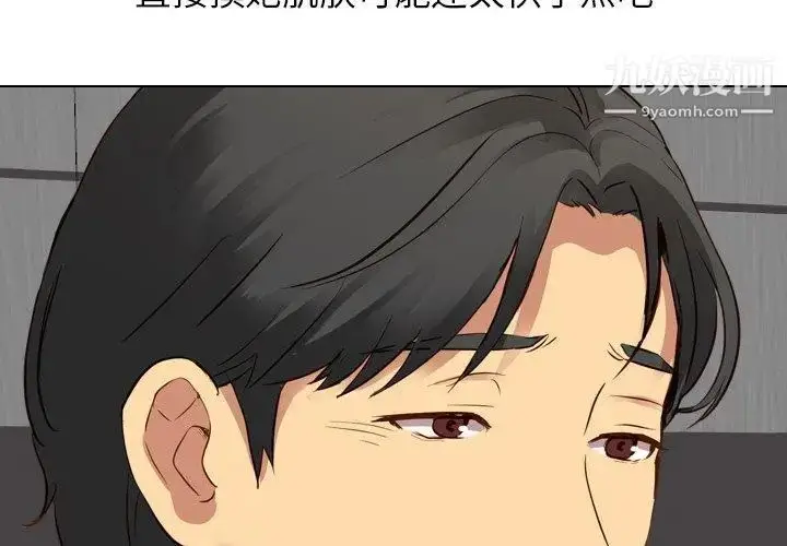 漫画《毫无保留的她》第10话第2张图