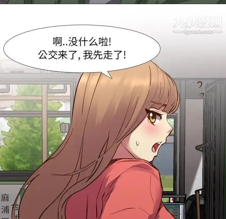 漫画《毫无保留的她》第10话第20张图