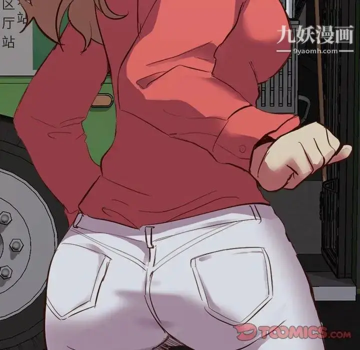 漫画《毫无保留的她》第10话第21张图