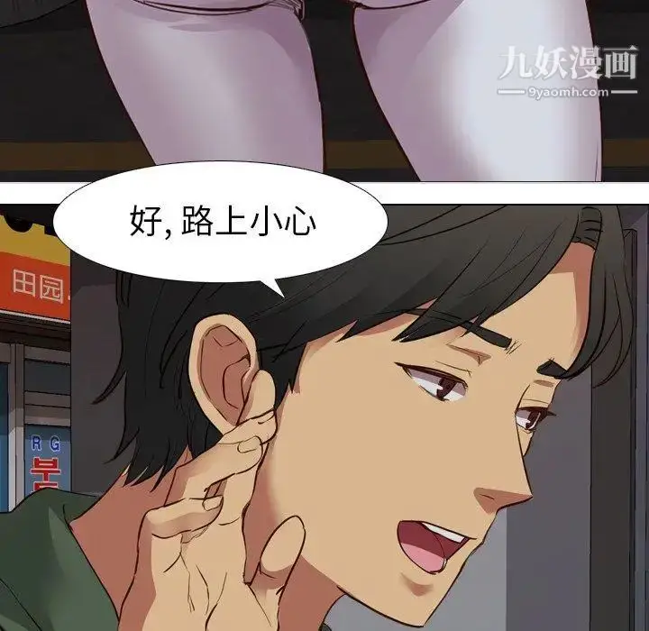 漫画《毫无保留的她》第10话第22张图