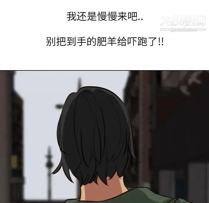 漫画《毫无保留的她》第10话第24张图