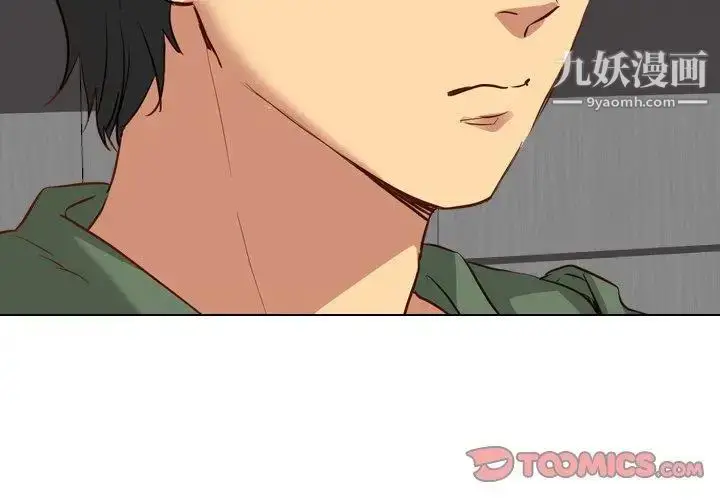 漫画《毫无保留的她》第10话第3张图