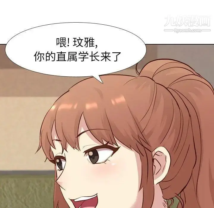 漫画《毫无保留的她》第10话第36张图