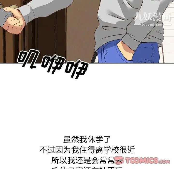 漫画《毫无保留的她》第10话第39张图